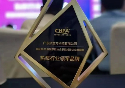 Amitime Won the ''leading Brand in China's Heat Pump Industry'' Reputation