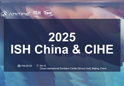 Focus on heat pump technology innovation! Amitime invites you to attend 2025 ISH China Heating Exhibition!