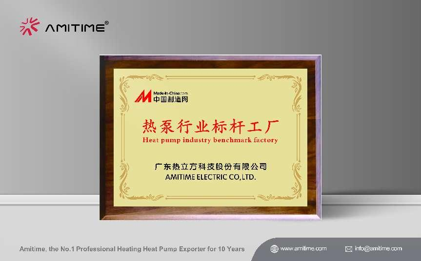 amitime-honored-as-benchmark-factory-scaling-new-heights-in-the-heat-pump-industry-011.png